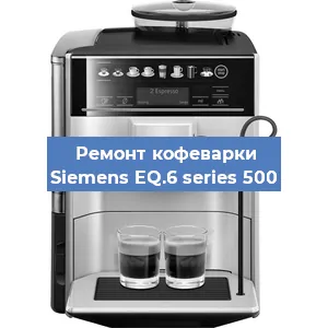 Замена дренажного клапана на кофемашине Siemens EQ.6 series 500 в Самаре